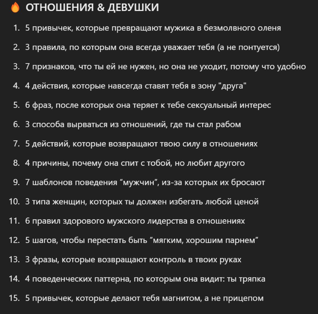 Пример интерфейса или результата промта на хуки в ChatGPT