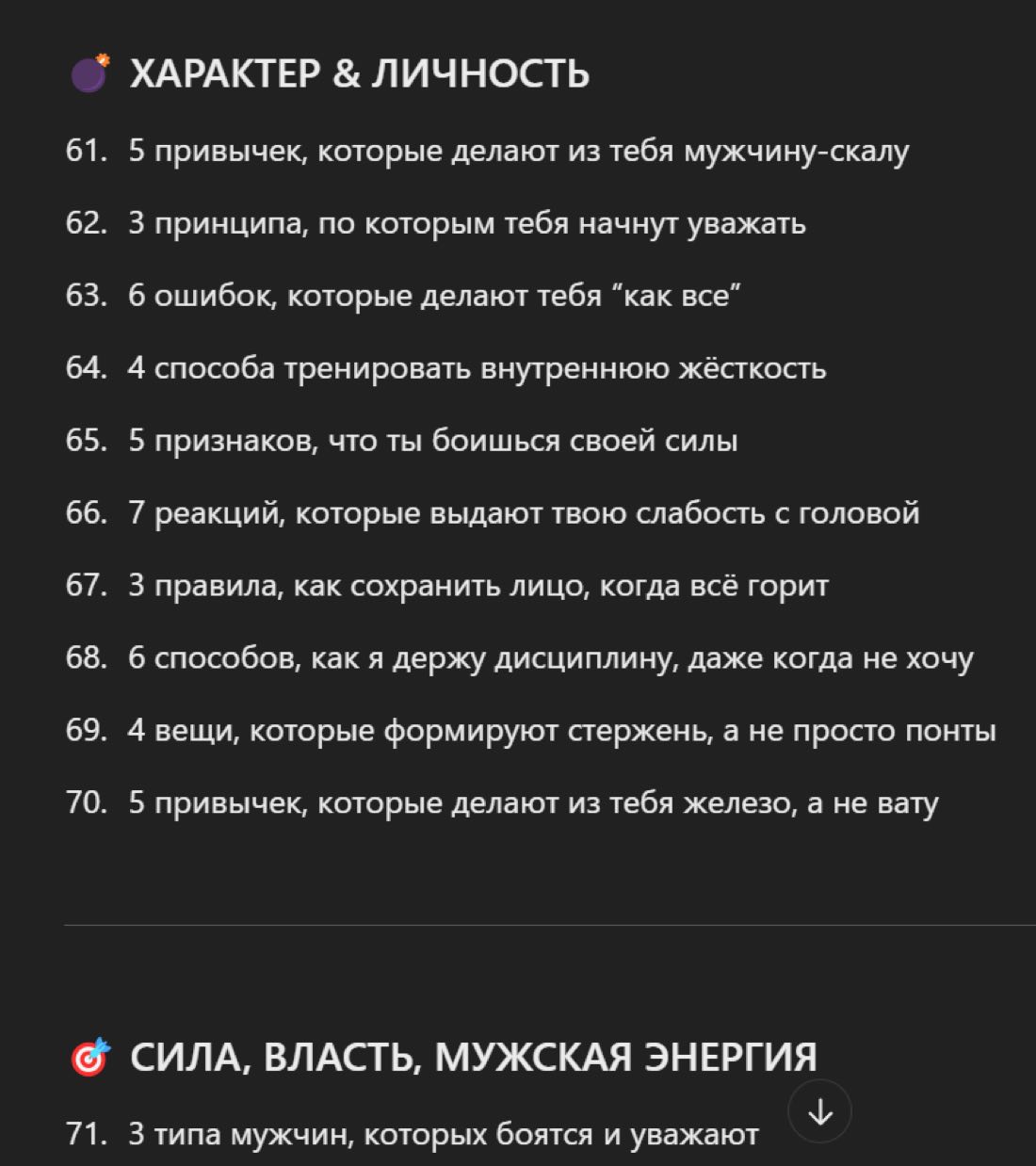 Пример запроса описания для Reels в ChatGPT