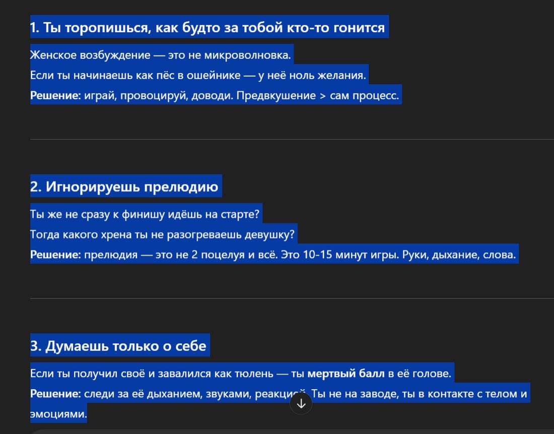 Пример длинного промта или структурированного ответа ChatGPT
