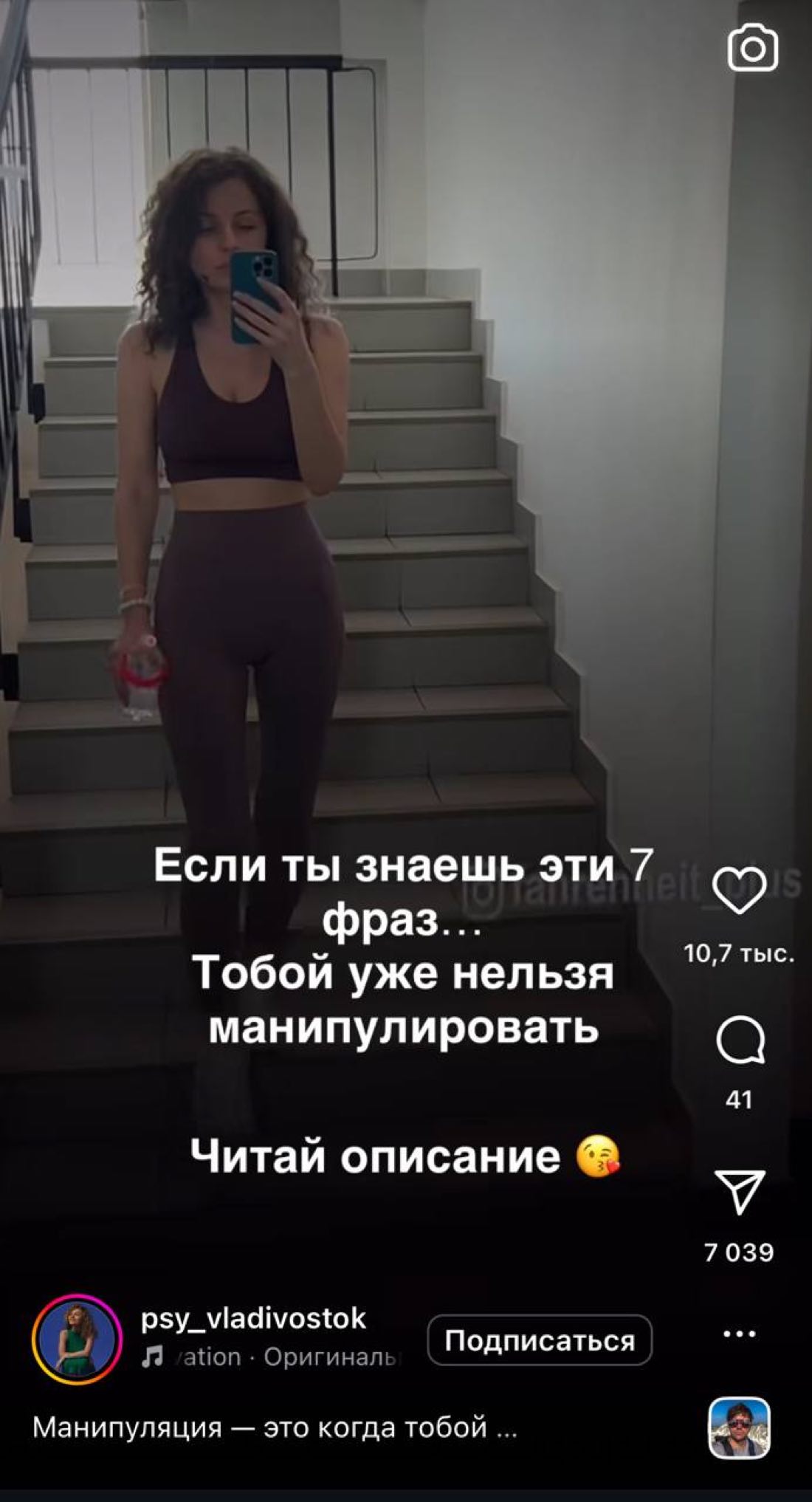 Предупреждение статуса аккаунта Instagram