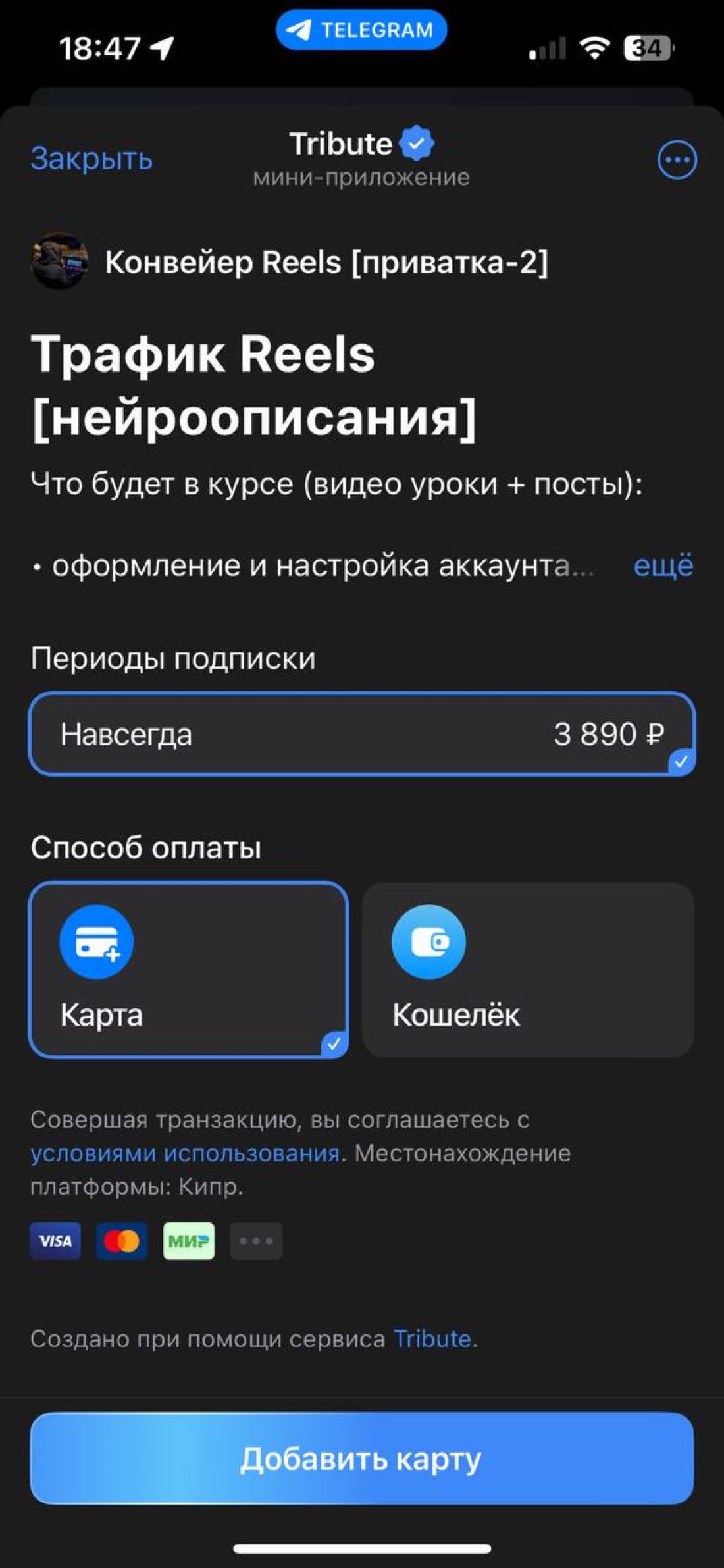Интерфейс smmbot: сценарии комментариев и директа