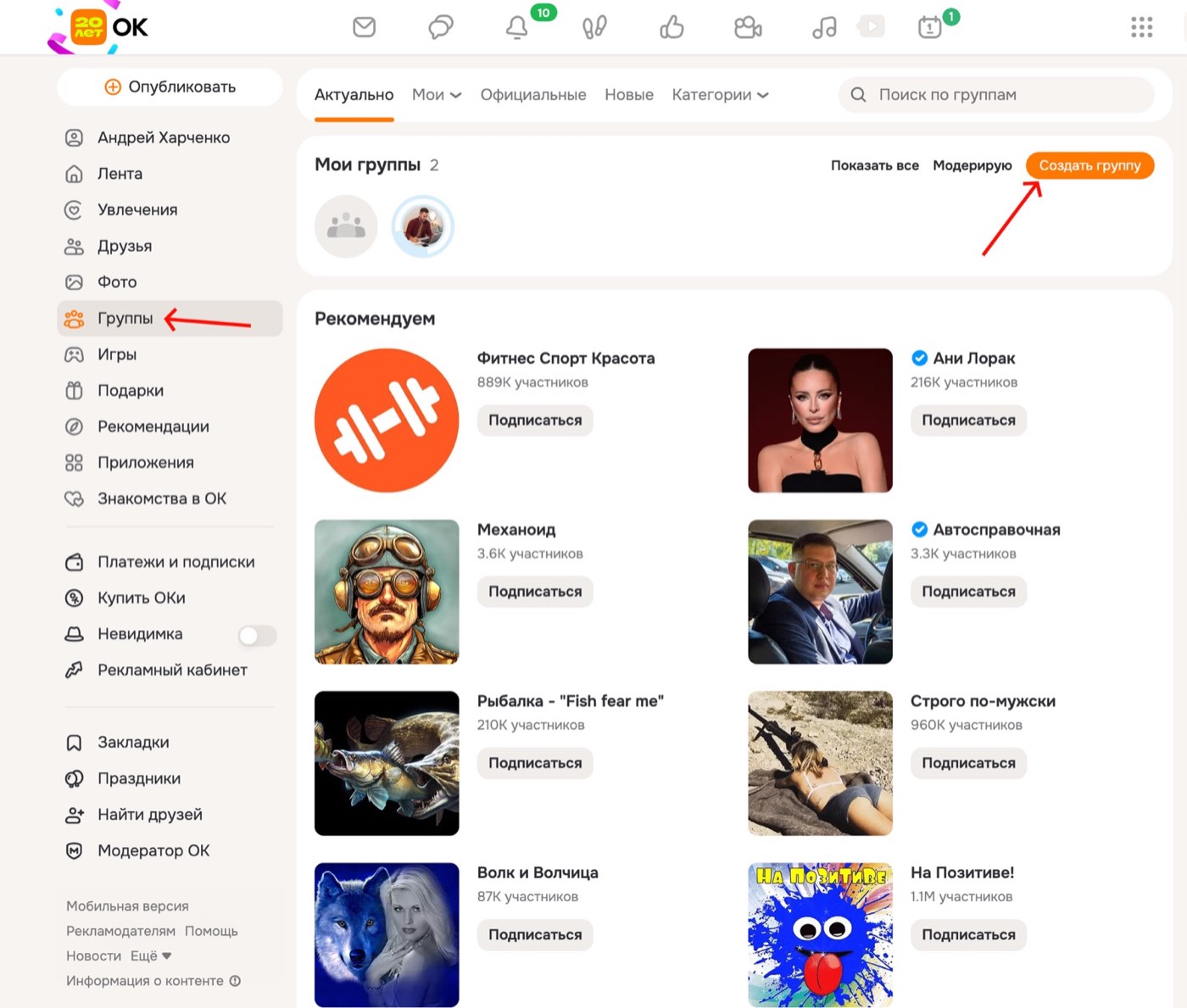 Нажатие Save сохраняет подключение OK в Make