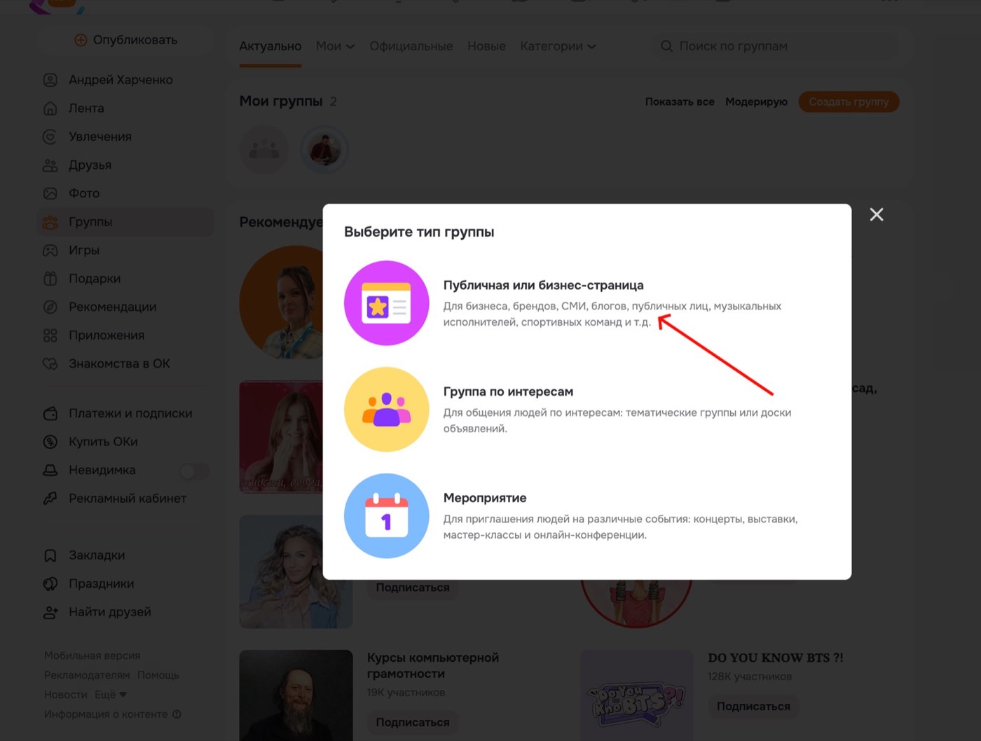 Поля ID группы и текстового сообщения в модуле Make