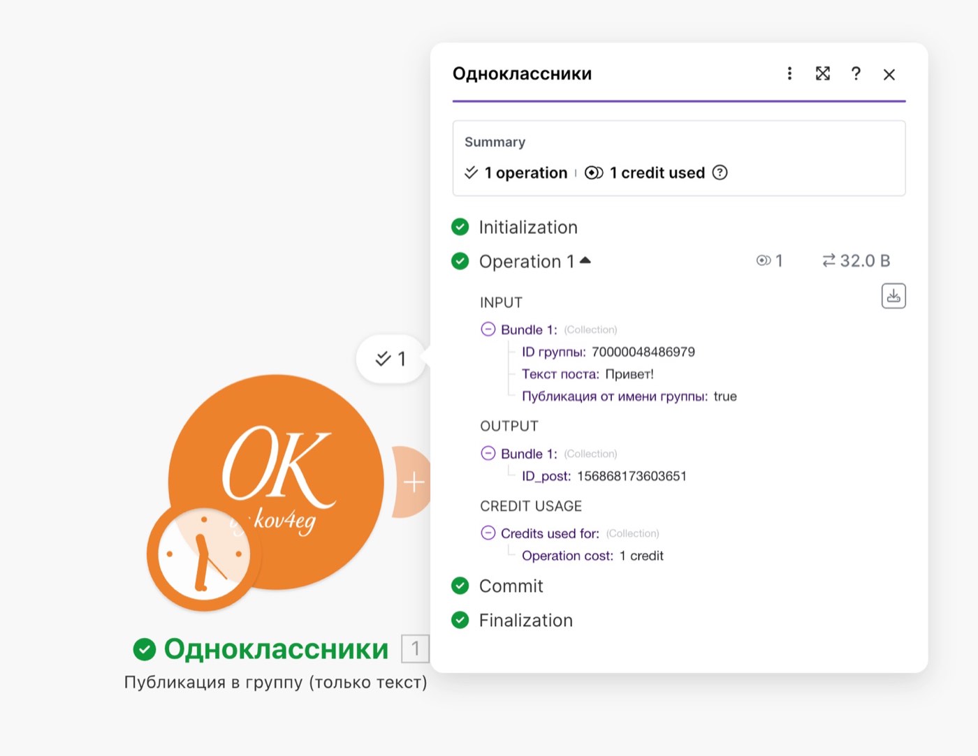 Команда Run This Module only в интерфейсе Make
