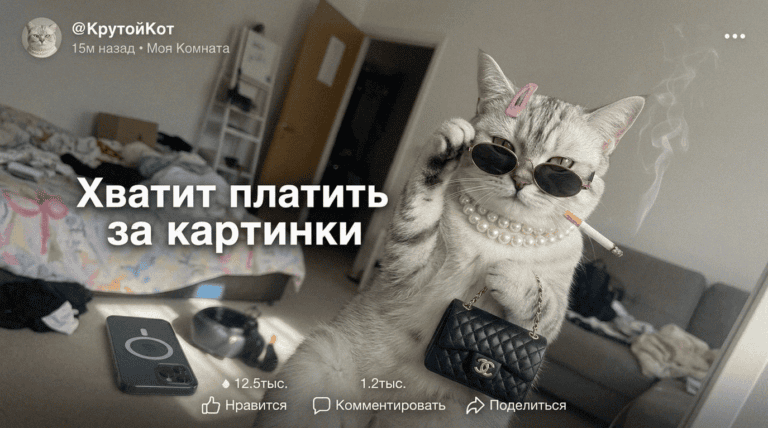 Создание изображений с помощью нейросети для упрощения ведения социальных сетей