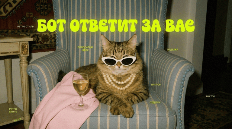 Интерфейс настройки голосового бота для автоматизации телефонных звонков и рутинных задач