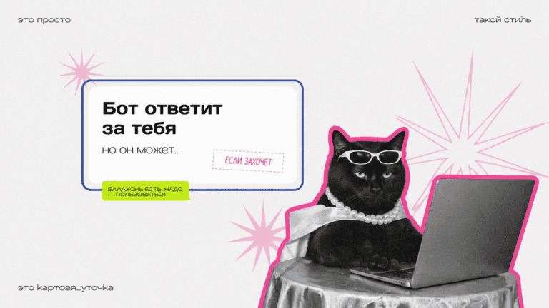 Настройка чат-бота для ответов клиентам в смартфоне для экономии времени