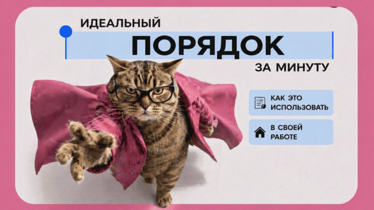 Использование нейросетей для автоматизации рутины и организации дел