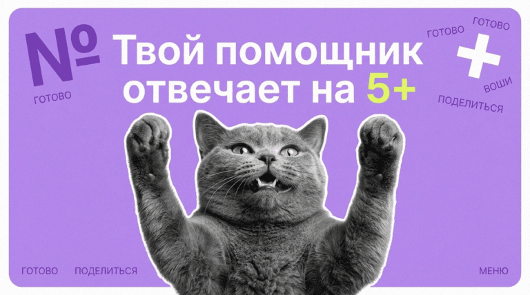 Инструмент для автоматизации ответов на отзывы клиентов