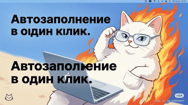 Интерфейс программы для автоматического заполнения договоров без ручного ввода