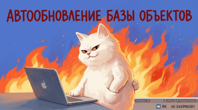 Автоматизация базы объектов недвижимости для риэлтора
