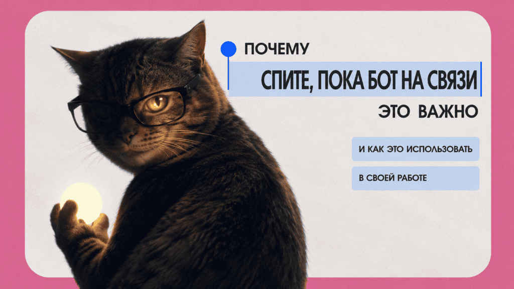 Использование автоответчика для связи с клиентами при занятости