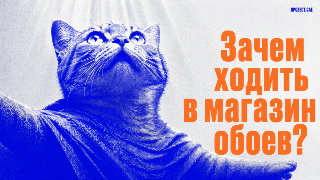 Визуализация интерьера комнаты с обоями, созданными при помощи искусственного интеллекта