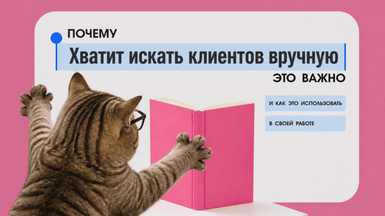 Интерфейс программы для автоматического поиска клиентов и рассылки сообщений