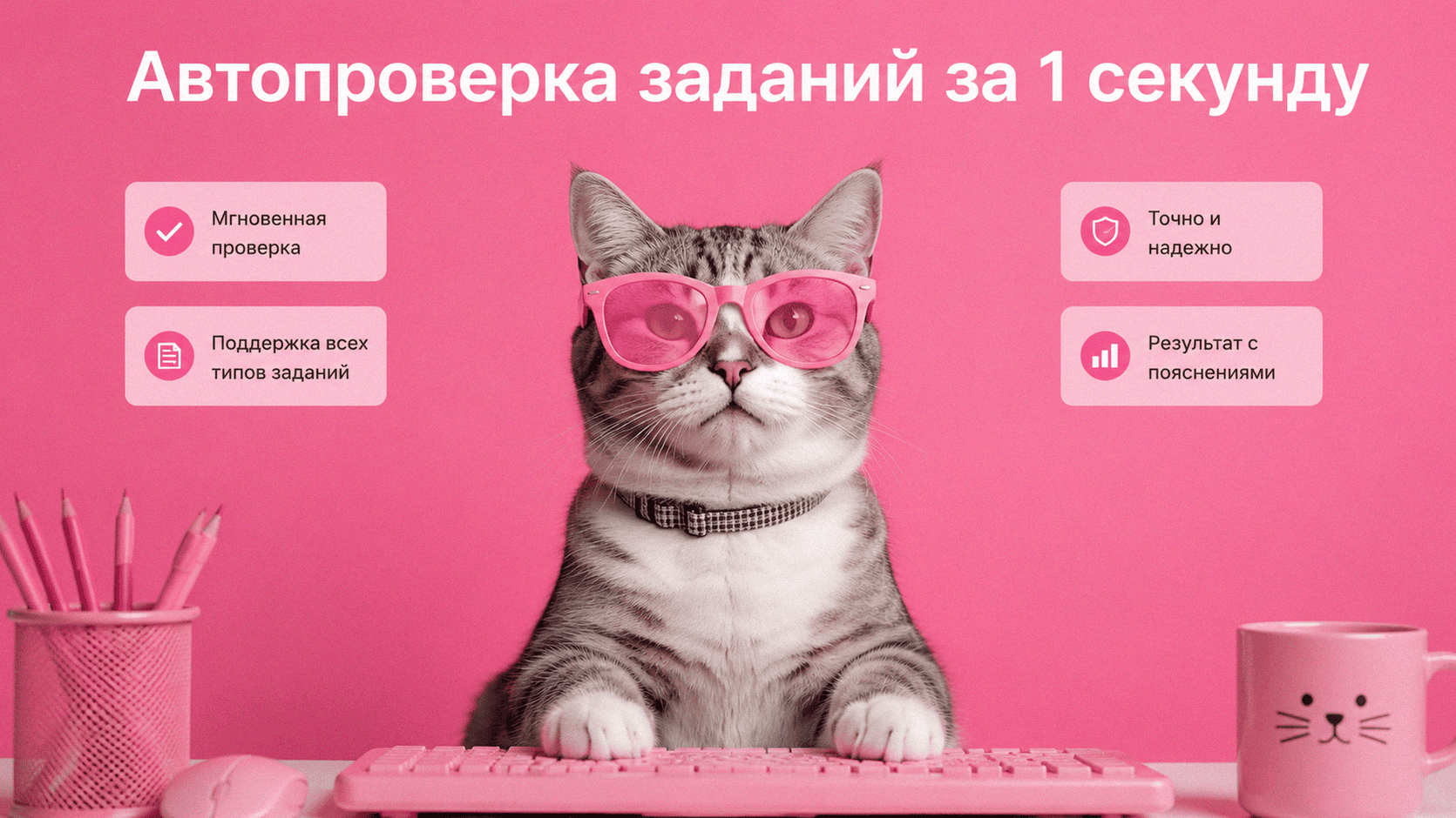 Интерфейс программы для автоматизации задач