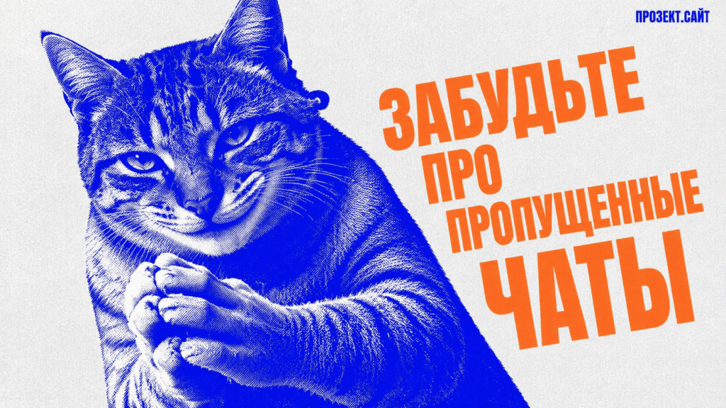 Как настроить автоматические ответы в Телеграм для бизнеса и личных нужд