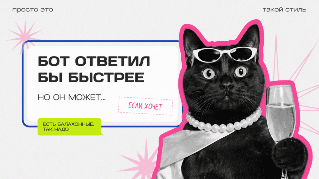 Настройка автоответчика в Telegram для обработки заказов